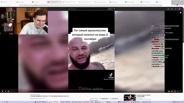 Братишкин смотрит: ЛУЧШИЕ МЕМЫ ИЗ ТИКТОК // TIKTOK WEBM COMPILATION 103 | Реакция Братишкина