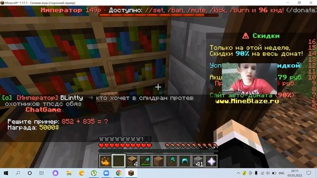 Играю в *МАЙНКРАФТ* на сервере MINEBLAZE смотреть онлайн