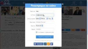 Бесплатная регистрация на сайте знакомств