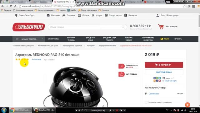 ИМГ - 1. Что такое контекстная реклама?