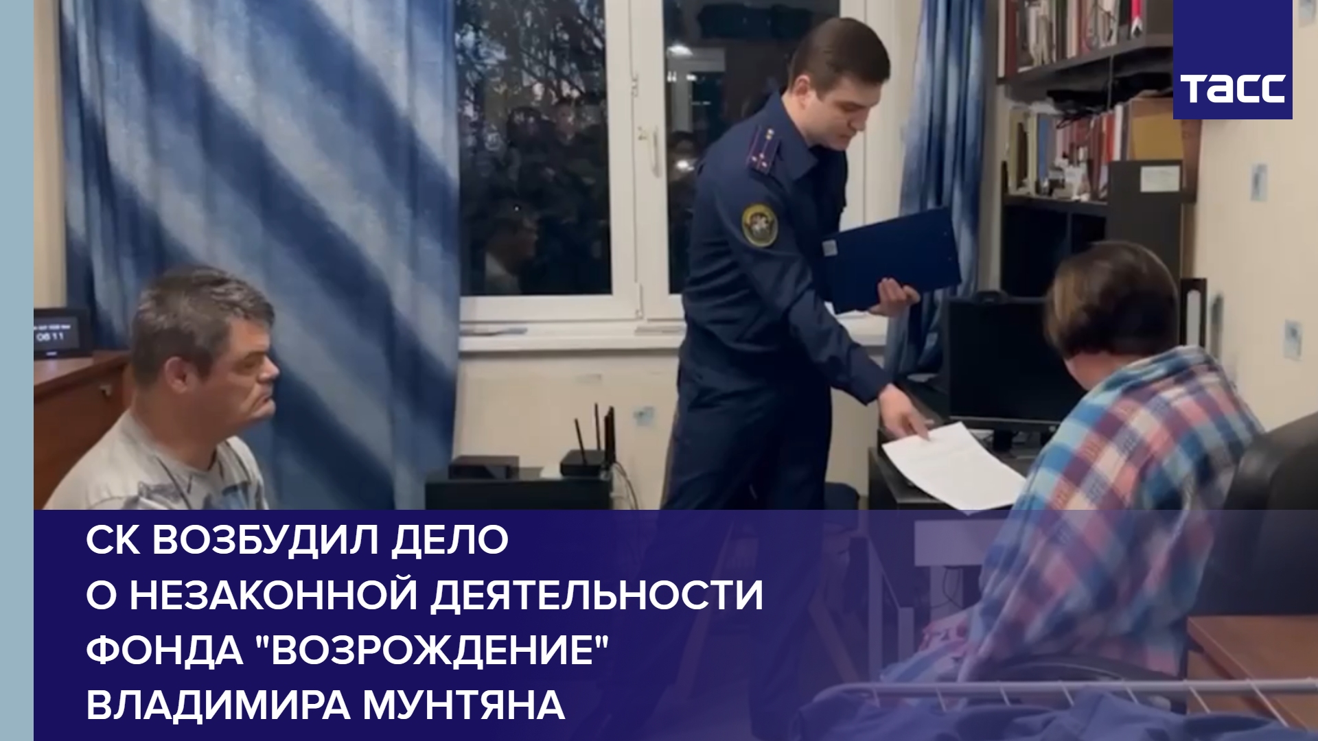 СК возбудил дело о незаконной деятельности фонда "Возрождение" Владимира Мунтяна #shorts