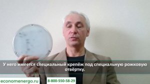 Видео Светильник светодиодный с оптико акустическим датчиком #СБЕРЭНЕРГО