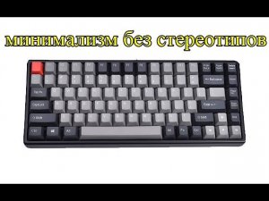 мбк Keycool 84 RGB распаковка+мини обзор