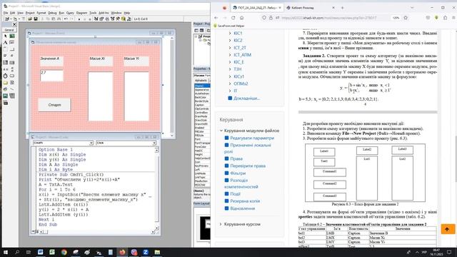 ПРіОТ ЛР6 для Т-16т1-23_Т-17т1-23 смотреть онлайн