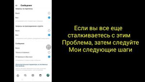 Как исправить сообщения Instagram, которые не отображаются (2023) |Проблема с сообщением в Instagra