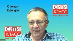 Степан Демура - 2024.06.20 - Сити-класс