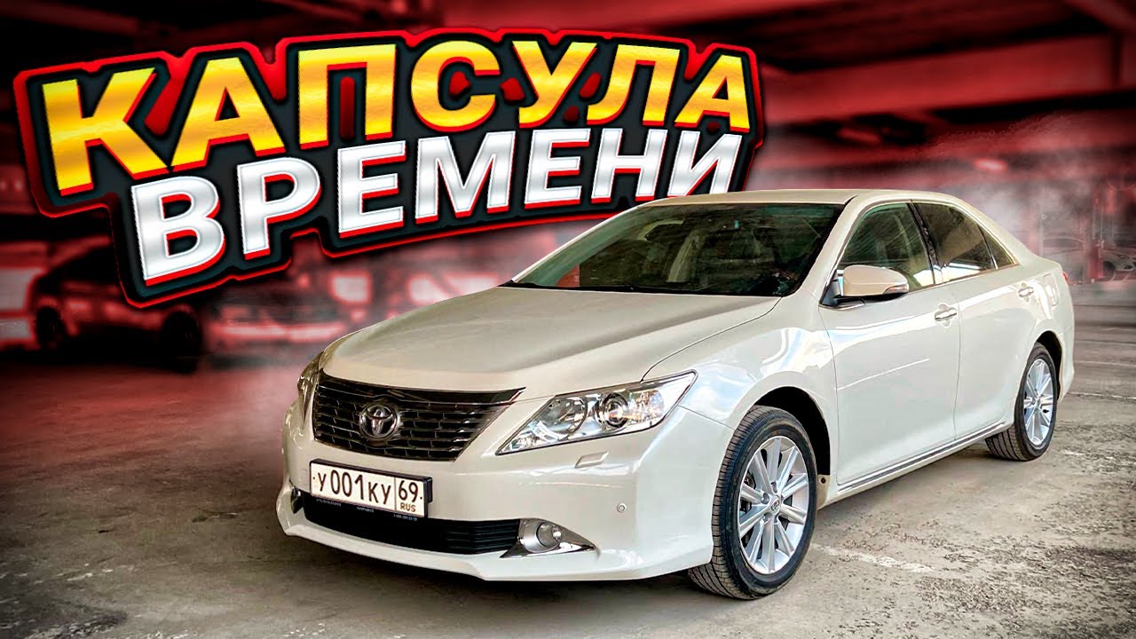 Я НАШЕЛ КАПСУЛУ ВРЕМЕНИ - НОВАЯ КАМРИ 50 2.5л // 10 лет, но КАК С САЛОНА // Made in Japan