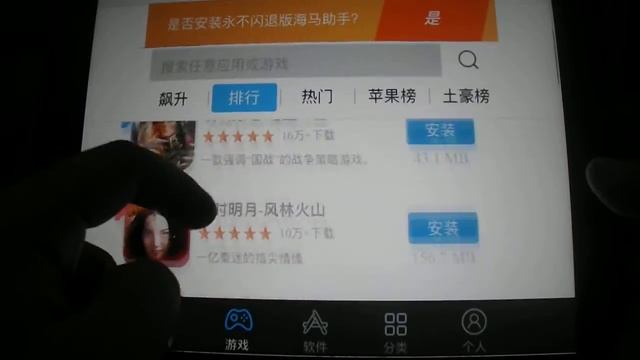 как скачать платные программы и игры на ios бесплатно смотреть онлайн