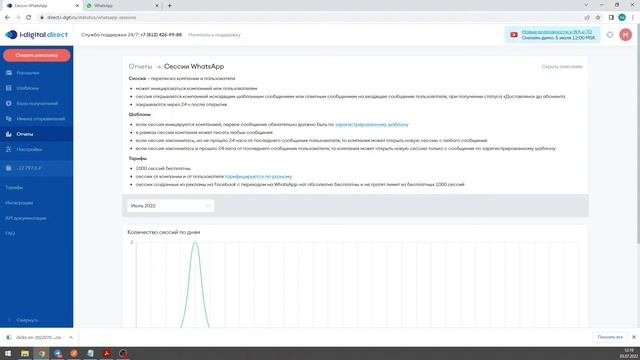Демонстрация сервиса I-digital Direct: Новые возможности для рассылок