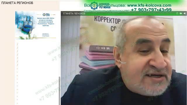 Аксельрод А. Е. 2020-01-04 «Авторская методика исполнения желаний «Золотой шар»» #кфскольцова смотреть онлайн