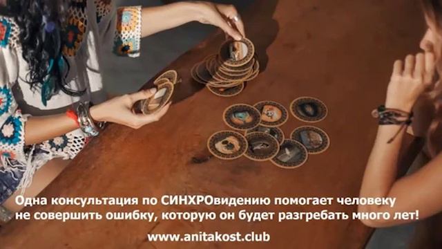 Работа, профессия и творчество – это одно и то же или разное Поиск ответа в СИНХРОвидении®