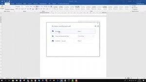 Word маркеры