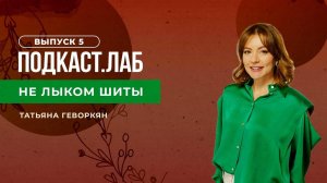 Не лыком шиты. Пляжная мода. Выпуск от 14.07.2023