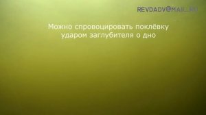 Приманка-заглубитель