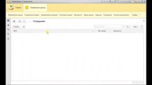 1С Конвертация данных пошаговая