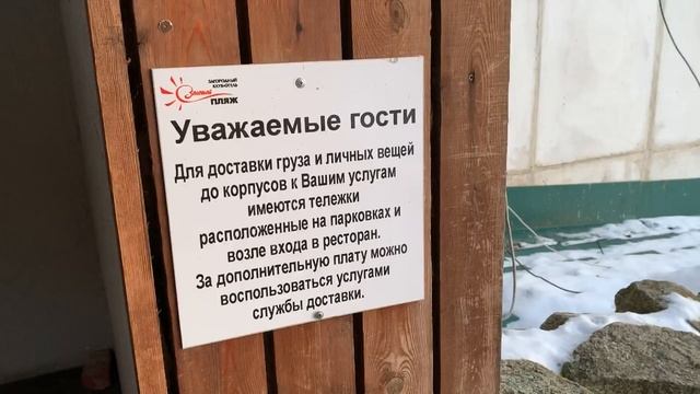 Стоит ли ехать в Клуб отель Золотой Пляж в Миассе смотреть онлайн