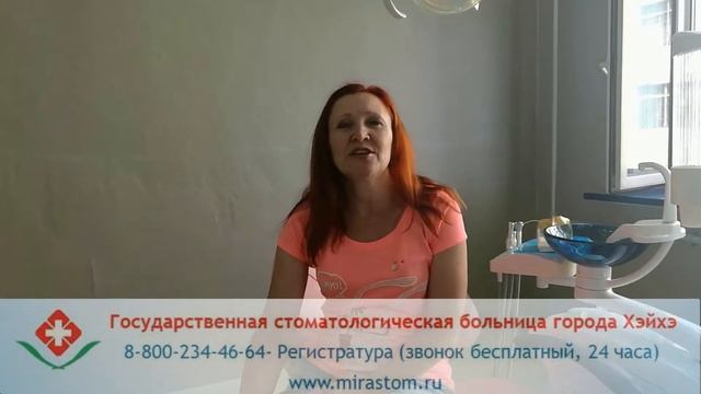 Протезирование зубов в Китае, отзывы о лечении зубов в Хэйхэ. смотреть онлайн