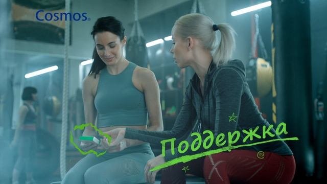 Сosmos