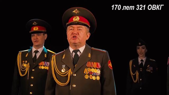 Ансамбль Дома офицеров Забайкальского края Окружной клинический госпиталь