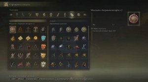 УДОБНЫЙ ИНВЕНТАРЬ Elden Ring / Элден Ринг гайд для новичков