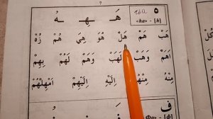 12 урок бкува {ha} ه Муаллим сани второй учитель معلم ثاني