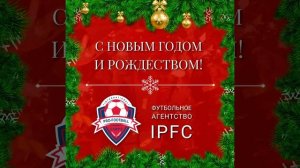 С Новым 2024 годом - футбольное агентство IPFC