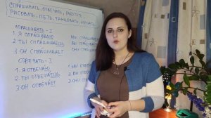 Leçon 10.1 | Verbes russes, conjugaison, спряжение |  | Cours de russe | Apprendre le russe