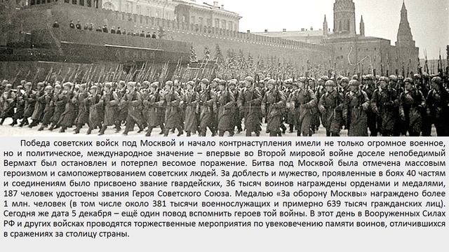 «Календарь знаменательных дат – декабрь 2022 года»