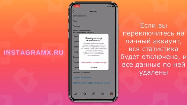 Как переключиться на личный аккаунт в Инстаграме смотреть онлайн