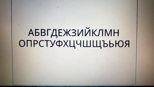 Busy Beaver's Bulgarian Alphabet Song