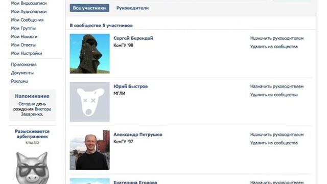 Как передать права на управление группой ВКонтакте