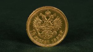 15 рублей 1897 АГ три последние буквы заходят за обрез шеи "ОСС" ("РОСС")