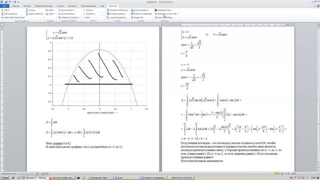 Матанализ. Практика. 1 курс. Опр интегралы для вычисления площадей заданных параметрически и полярн смотреть онлайн