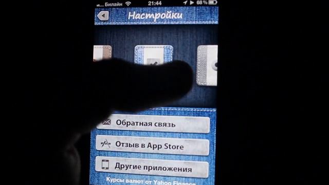 В Курсе - обзор iOS приложения смотреть онлайн