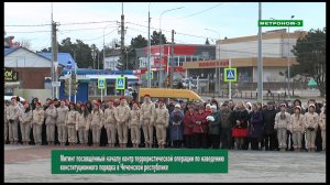 В ТБИЛИССКОМ РАЙОНЕ ПОЧТИЛИ ПАМЯТЬ ПОГИБШИХ ВОИНОВ В ЧЕЧЕНСКОЙ РЕСПУБЛИКЕ