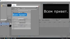 Как добавить текст в сони вегас про 13 в 2021 году