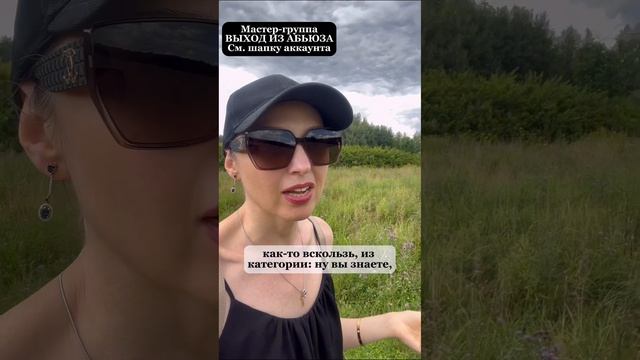 Как распознать абьюзера на первом свидании. Часть 5