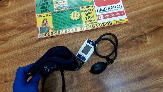 тонометр baraholka rasprodaga lugansk 3klmn movies магазин барахолки третий километр смотреть онлайн
