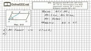 Задание №571 - ГДЗ по геометрии 7 класс (Мерзляк)