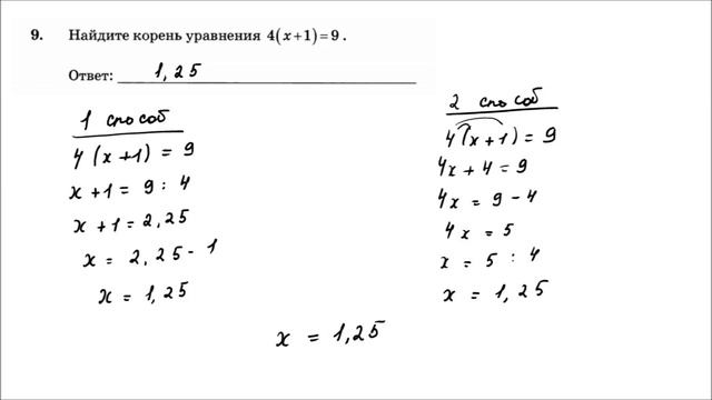 ОГЭ 2023. Математика. Вариант 36. 50 вариантов. Под ред. И.В. Ященко. Задания 1 - 19. Только решени