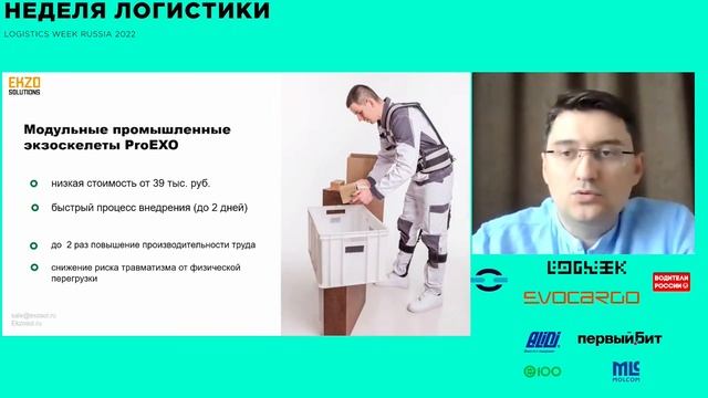 ИННОВАЦИИ В ЛОГИСТИКЕ И УПРАВЛЕНИИ ЦЕПЯМИ ПОСТАВОК смотреть онлайн