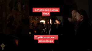 Хор монахов. Православное пение. Монастырь.