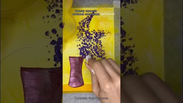 Рисуем сирень ватными палочками смотреть онлайн