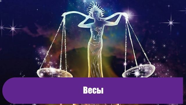 Гороскоп на 22 июня 2021 года для всех знаков зодиака