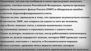 Возможно ли Вернуть Недополученные Пенсии из за Ошибки Пенсионного Фонда
