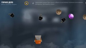 шахта на гранд мобайл