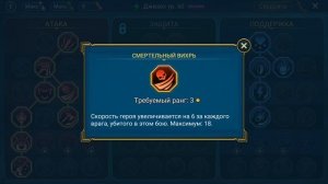 Raid Shadow Legends ДЖИЗОХ ГАЙД таланты, шмот