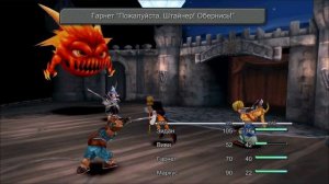 Final Fantasy IX (Часть 1) Тёмный лес до небес, полон сказочных чудес