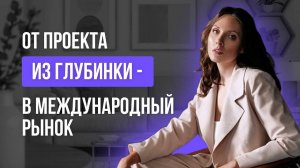 Екатерина Горбунова. Отзыв о курсе Маргариты Былининой _Система продаж_. Разоблачение.