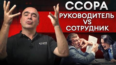 Как решить конфликт на работе? Легко! Пошаговая инструкция